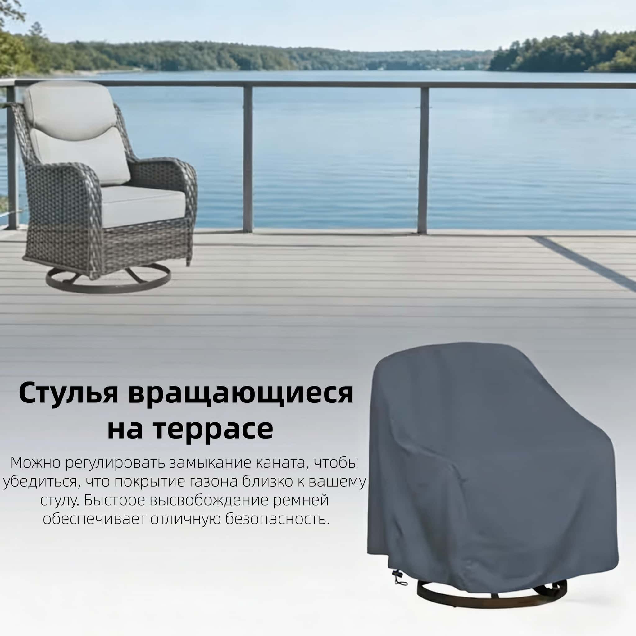 Outdoor Swivel Chair Cover 420 - Outdoor Furniture With Covers ulasan dan harga